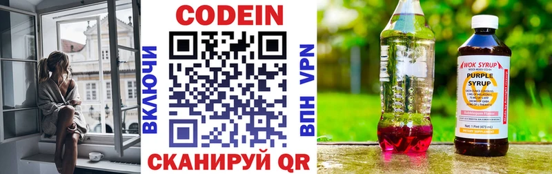 Codein напиток Lean (лин)  магазин продажи наркотиков  Спасск 