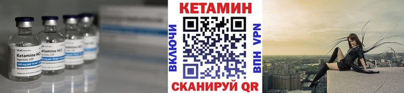 цена   Спасск  Кетамин VHQ 