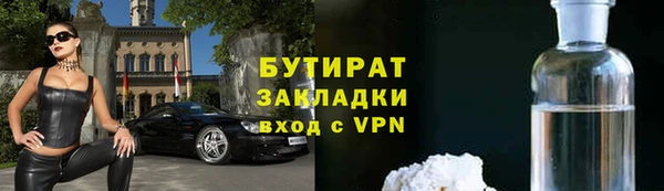 бутират Армянск