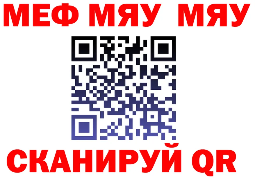 МЕФ VHQ зеркало darknet ссылка на мегу Спасск