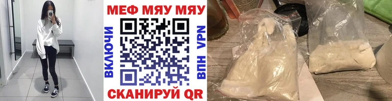 МЯУ-МЯУ мяу мяу  hydra ONION  Спасск 
